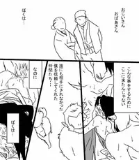 [001] Heiwa no jouken