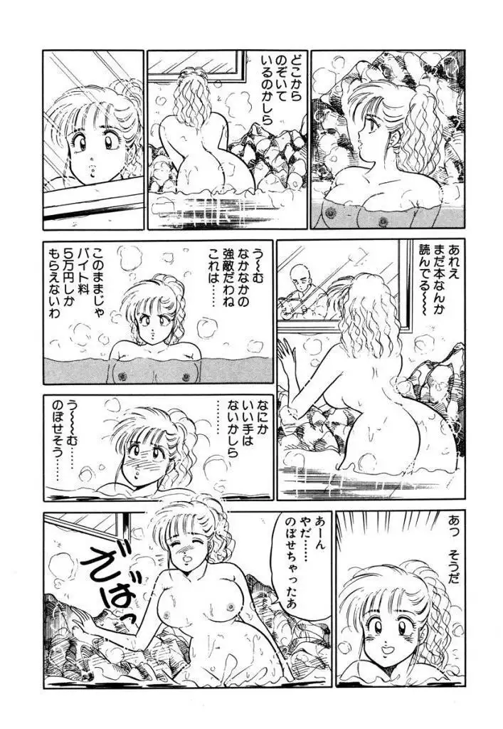 Hayaku Choudai! Vol.2