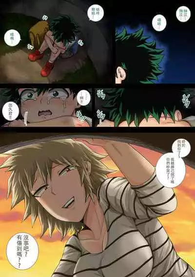 Boku no Harem Academia Ch. 7.3 "Bakugou Mama to no Natsuyasumi Kouhen Ge"