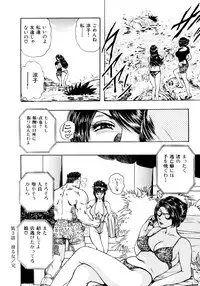 Kouichi Takada - Man New Heart Too Ya Be Jean