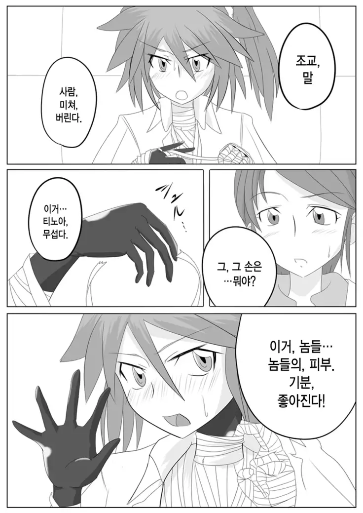 Jigen Teikoku Domigulas Vol. 2