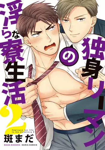 Soredake Naraba, mada ii ga
