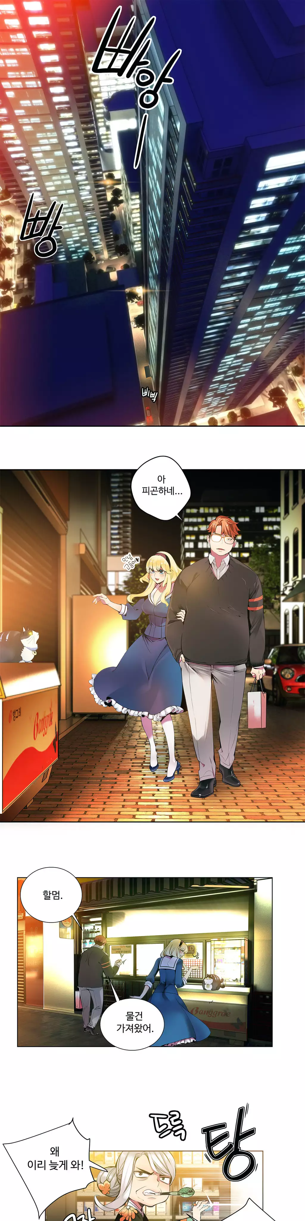 Lilith`s Cord Ch.0-37