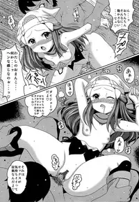 (SC50) [Haguruman] Hikarism (Pokemon)