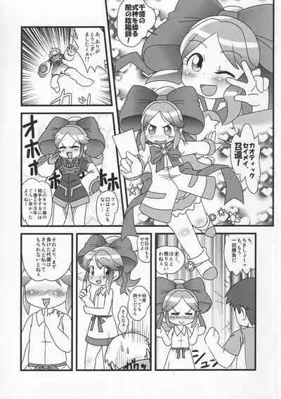 Taose!! Kimari-chan