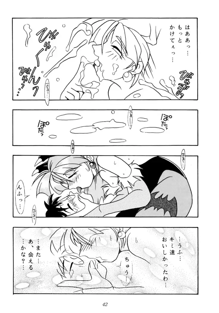 Enma Kourin vol.1