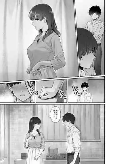 Sensei to Boku Ch. 1-13