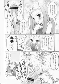 (C75) [Panda ga Ippiki (Komi Zumiko)] Cranky Girl (THE iDOLM@STER)