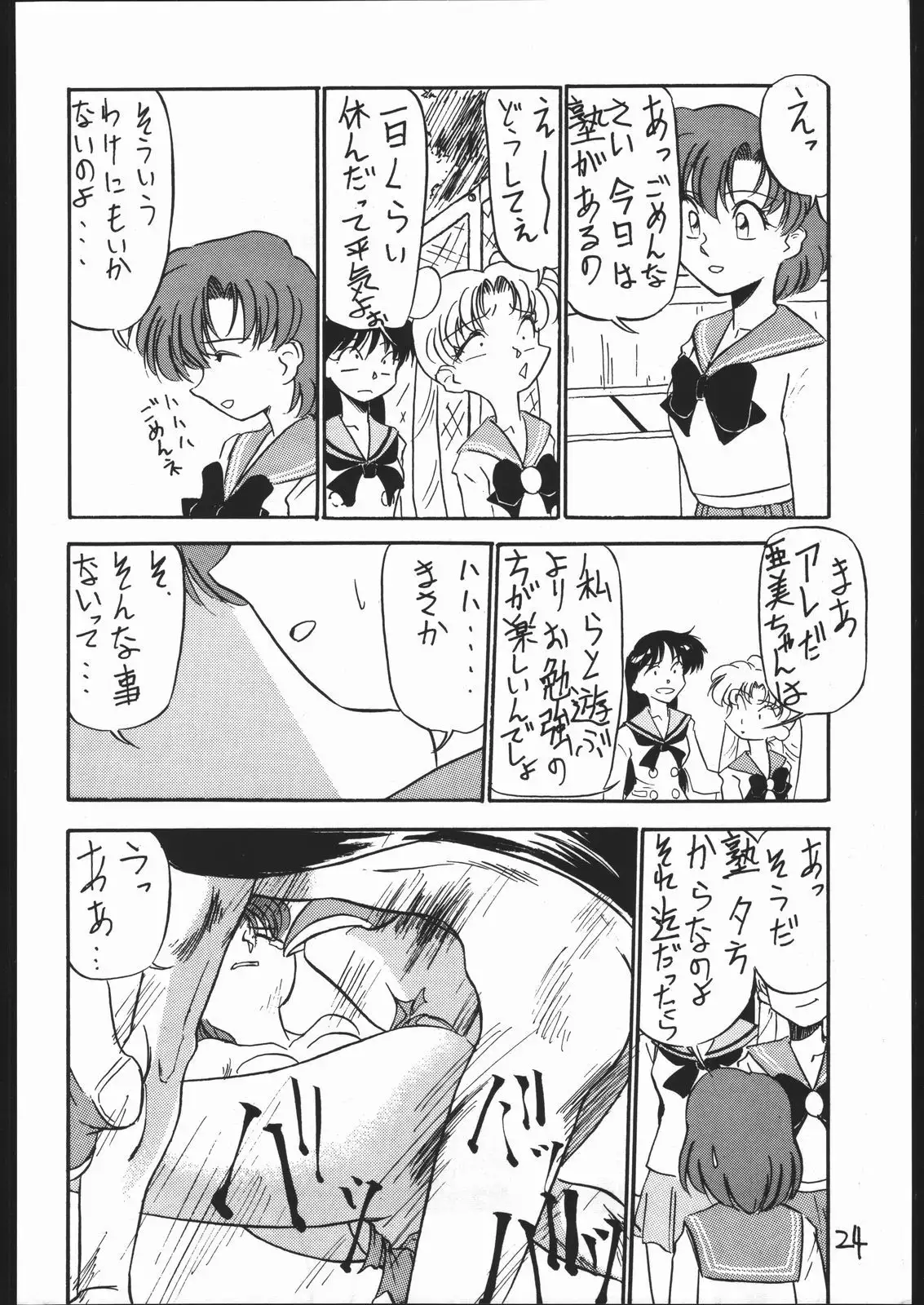 Mejiro