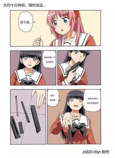 [xfqn] RB- -MIYA & RISA