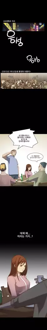 Si-Eun Ch.0-18