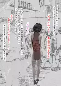 [Tokyo Lemon] Cosplay Roshutsu Shoujo Rena