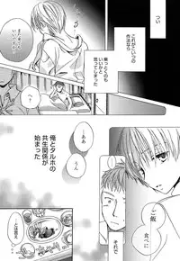 [Saeki] Yowa Yowa