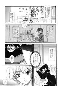 [Soyoki] Juve-Juvenile