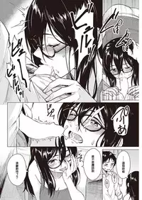 [Pennel] Futari no Kurashi (COMIC Kairakuten BEAST 2016-11) [Chinese] [不負責任個人漢化] [Digital]