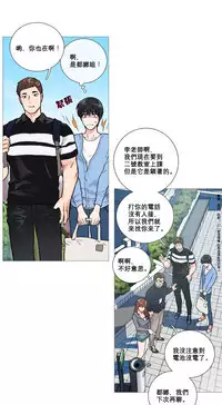 [The Jinshan] Sadistic Beauty | 虐美人 Ch.1-46[Chinese] [17+沒有漢化]