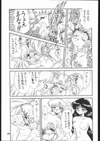 (C53) [Mugen Honpo (Mugendai)] Infinity II (Various)