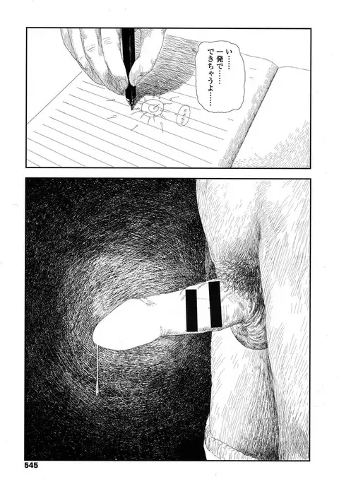 COMIC Koh 2017-09