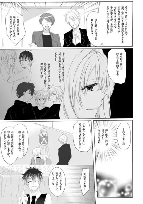 Sekaiichi wagamamana kono ai o kimi ni sasagusample