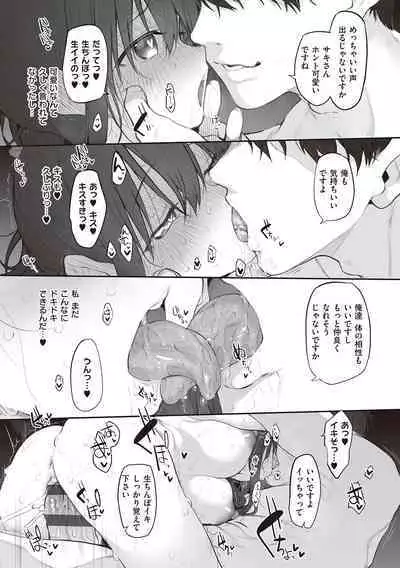 HITOTSUMAMI + Netoria Netorase Video Letter ni Ai o Komete