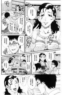[TAMAKI] Manjuku Awabi | 生猛多汁的淫美鮑 [Chinese]