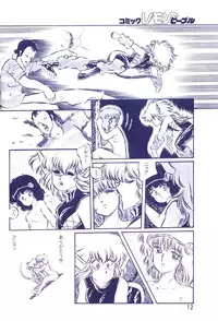 Lemon People 1983-10 Vol. 21