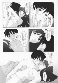 (SUPER10) [Kohakutei (Sakai Hamachi)] Mutsumizuki Akiha (Tsukihime)