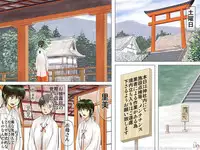 [17in] AO NO SATO 2 - We shall be hunted (Part 1) -