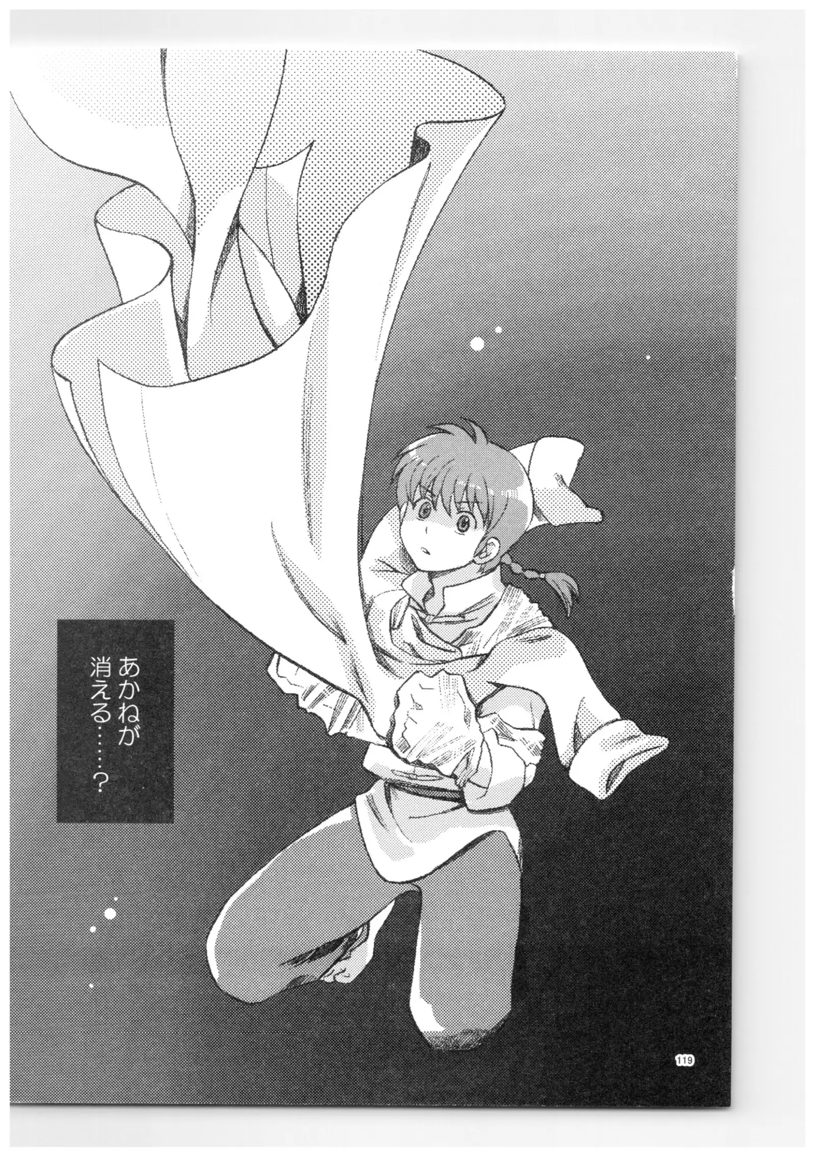 Ranma - Strawberry Life
