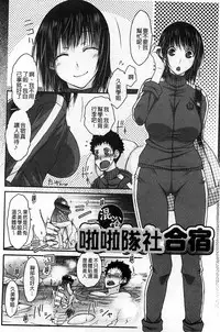 [Isorashi] HamiChijo [Chinese]