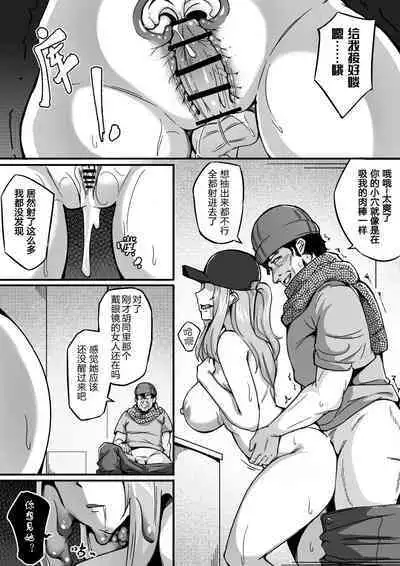 [Namidame] Live Meat 5