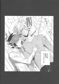 Unmei no ko wa shiro no yume o miru