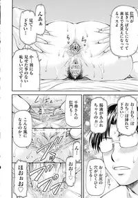 [Nagare Ippon] Junai Collapse