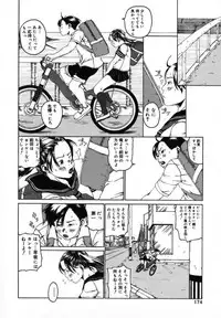 [Mikan(R)] Watashino Karada