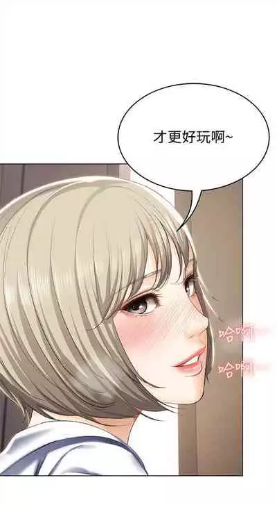 [週四] [嫌疑犯H & 金Zetta] 寄宿日記 1-43 官方中文（連載中）