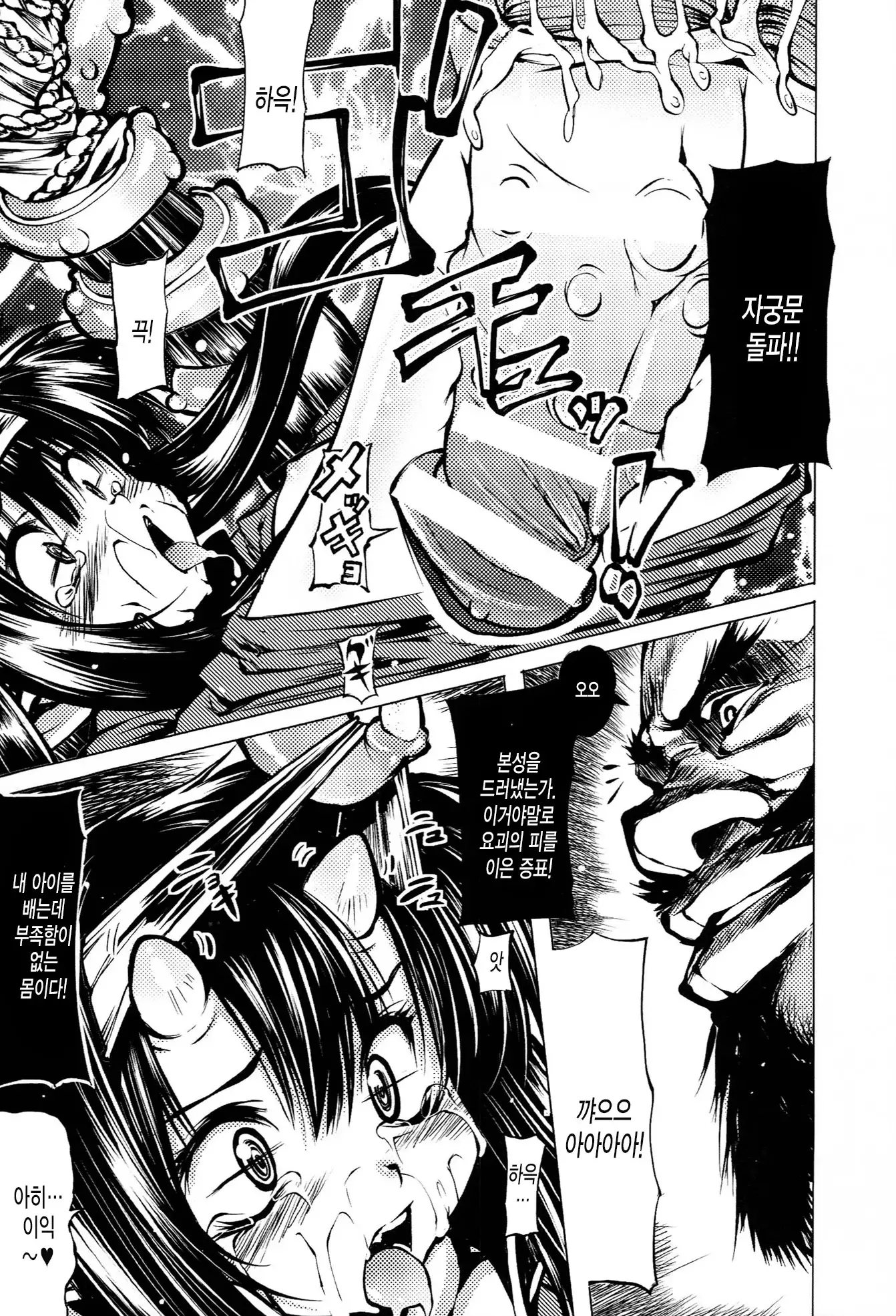 Onibana Muzan Ch.6~END