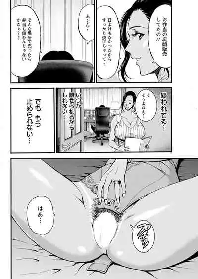 [Nagashima Chosuke] Fukinshin Soukan no Onna [Digital]