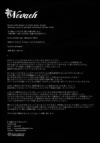 (G Spirits 5) [Jigoku Shinjuu (Toyama Jigoku)] Nevaeh (Gundam X)