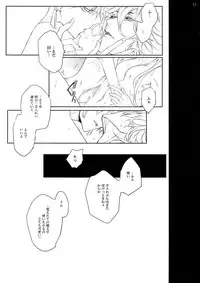 (C91) [Still (TIM)] HOLD ON (Touken Ranbu)