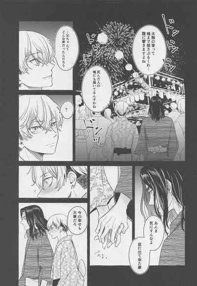 BAJI-san to Iku Natsu no Zekkei Mankitsu Tabi