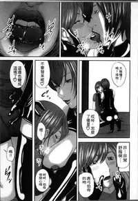 [Mitarai Yuuki] Soukan no Replica [Chinese]
