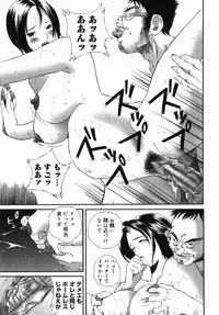 [Manzou] Homeless Saeko