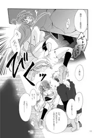 [RN17 (YuuRi)] R師弟関係 (Harukanaru toki no naka de 3) [Digital]