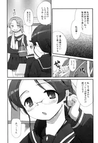 [Hiura R (BLACK LIST)] Kyoukai no Furiko (momopan 13)