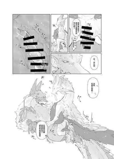 Hekisui | 碧水