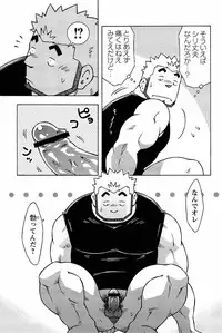 [Noda Gaku] Abunai Kankei