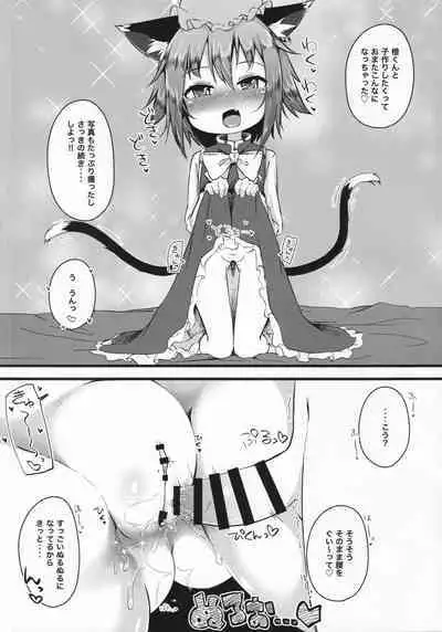 Chen x Chen