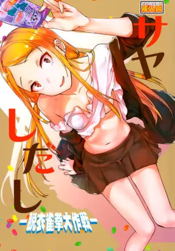 [Minami Katsumi] Parental Responsibility [ENG]