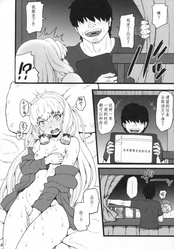 Murakumo Gurui Kai