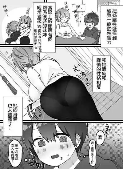 えっちなお姉さん達にしぼりつくされる
